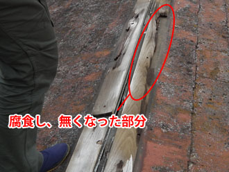 佐倉市　屋根　板金工事　　古い貫板の撤去　古い板金の撤去　清掃