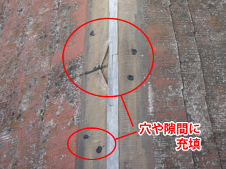 佐倉市　屋根　板金工事　下地の調整　元の釘穴、下地の隙間を充填剤で防ぐ