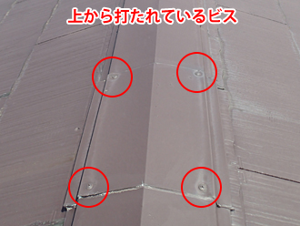 千葉県佐倉市　屋根カバー工法　室内塗装　棟板金の上からビス