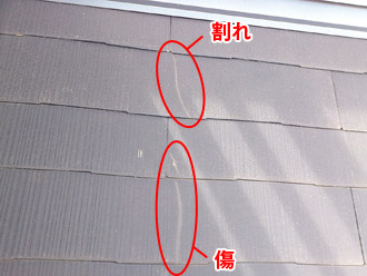 千葉市中央区 屋根塗装 外壁塗装 点検　スレートの割れと傷