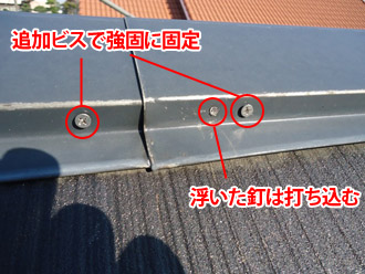 千葉市中央区　屋根塗装　外壁塗装　ベランダ防水　屋根塗装　棟板金の補修