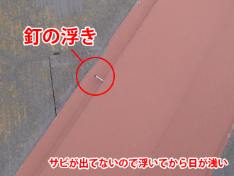 千葉市稲毛区　棟板金交換　屋根塗装　外壁塗装　屋根の点検