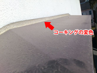 埼玉県　富士見市　屋根塗装　外壁塗装　バルコニー防水　点検　外壁の換気口からの汚れ