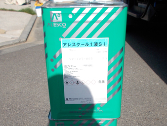 川崎市中原区　屋根塗装　外壁塗装　バルコニー防水　屋根塗装　アレスクール1液Si