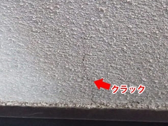 川崎市中原区　屋根塗装　外壁塗装　バルコニー防水　点検　外壁のクラック