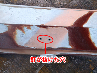 神奈川県　横浜市南区　屋根葺き替え工事　屋根点検　棟板金の穴