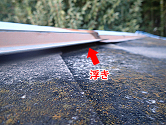 神奈川県　横浜市南区　屋根葺き替え工事　屋根点検　棟板金の浮き