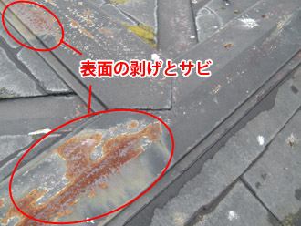 横浜市戸塚区　屋根カバー工法　点検