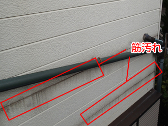 神奈川県横浜市戸塚区　外壁点検　筋汚れ