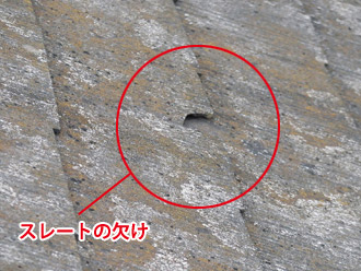 横浜市泉区　棟板金の交換　屋根塗装　外壁塗装　屋根の点検　屋根材の劣化、スレート材の欠け