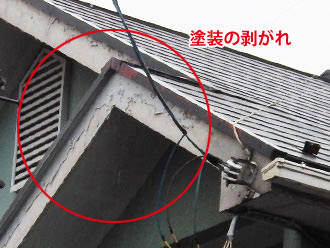 横浜市泉区　棟板金の交換　屋根塗装　外壁塗装　屋根の点検　破風板塗装の剥がれ