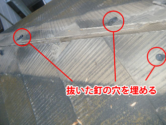横浜市瀬谷区 棟板金交換　 屋根塗装・外壁塗装　　棟板金交換　棟板金と貫板の撤去
