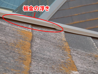 横浜市瀬谷区 棟板金交換　 屋根塗装・外壁塗装　点検　棟板金の浮き