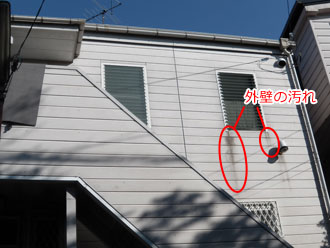 横浜市磯子区　外壁点検　汚れ