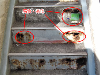 横浜市磯子区　階段　劣化・腐食