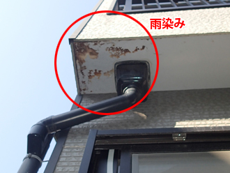 横浜市神奈川区　屋根塗装　外壁塗装　ベランダ防水　点検　ベランダ下　軒　雨染み　排水管