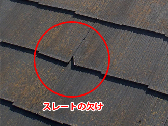 横浜市神奈川区　屋根塗装　外壁塗装　ベランダ防水　点検　スレート　欠け　割れ