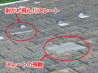 神奈川　横浜市緑区　屋根カバー工法　屋根塗装　外壁塗装　屋根の点検　スレートの剥がれ