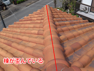 横浜市青葉区　屋根点検　棟が歪んでいる