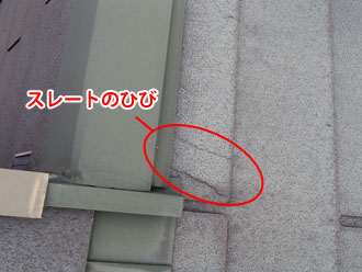 神奈川県 横浜市 青葉区 屋根塗装　外壁塗装 　点検　屋根　棟板金部分のスレートのヒビ