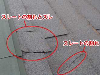 神奈川県 横浜市 青葉区 屋根塗装　外壁塗装 　点検　屋根　スレートの割れとズレ