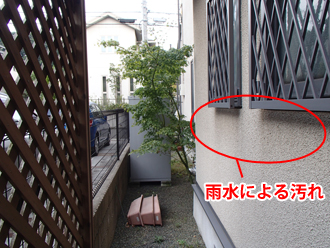 神奈川県 横浜市 青葉区 屋根塗装　外壁塗装 　点検　外壁　雨水による汚れ