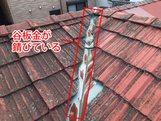 神奈川県鶴見区 屋根点検　谷板金が錆びている