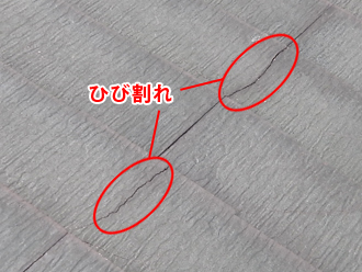 神奈川県横浜市鶴見区　屋根点検　スレートひび割れ