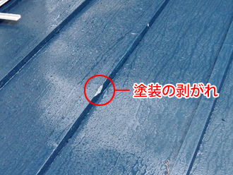 神奈川県　藤沢市 屋根点検　塗装の剥がれ