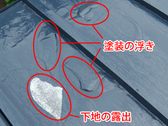神奈川県　藤沢市　屋根点検　塗装の剥がれ